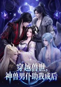 纸上江湖 国产动漫全集免费观看