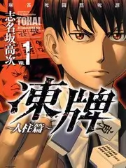 荒野搭子 户外综艺全集在线观看